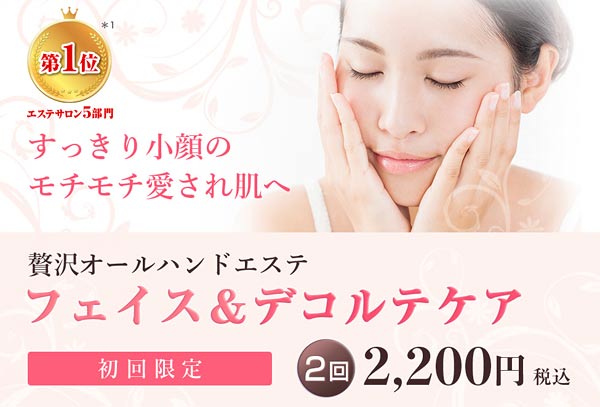 小顔エステ体験ランキング 顔痩せエステのおすすめは お試しキャンペーンが安いサロン 美メモ 小顔エステ体験ランキング 顔痩せエステのおすすめは お試しキャンペーンが安いサロン 美メモ